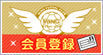 会員登録